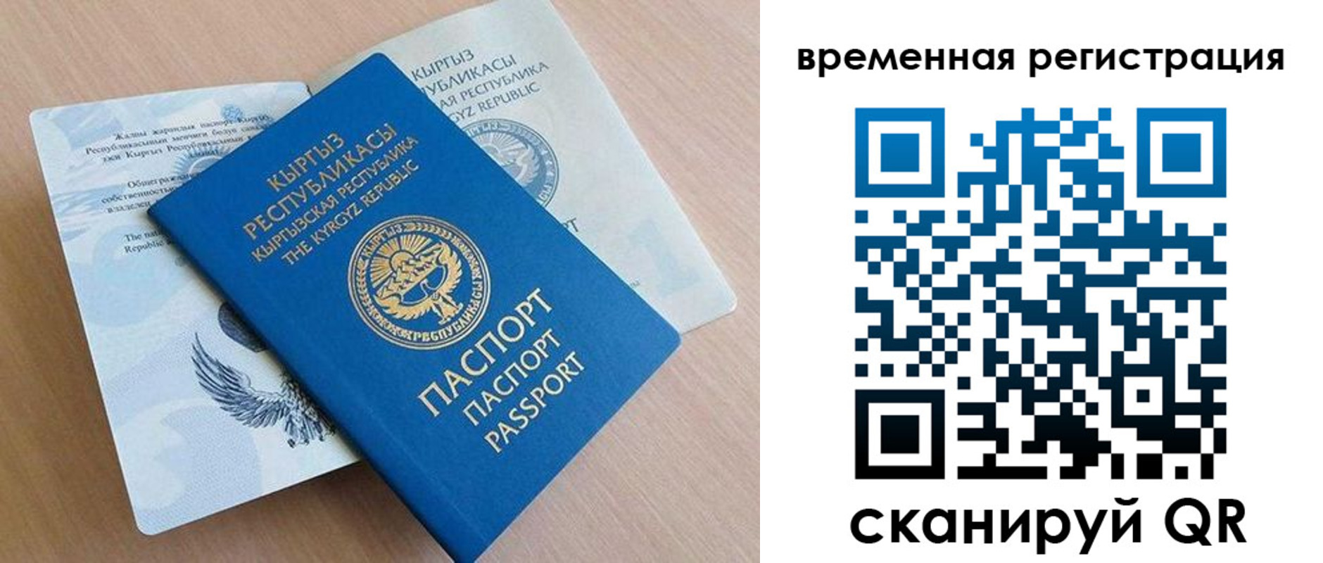 временная регистрация купить в Богородицке