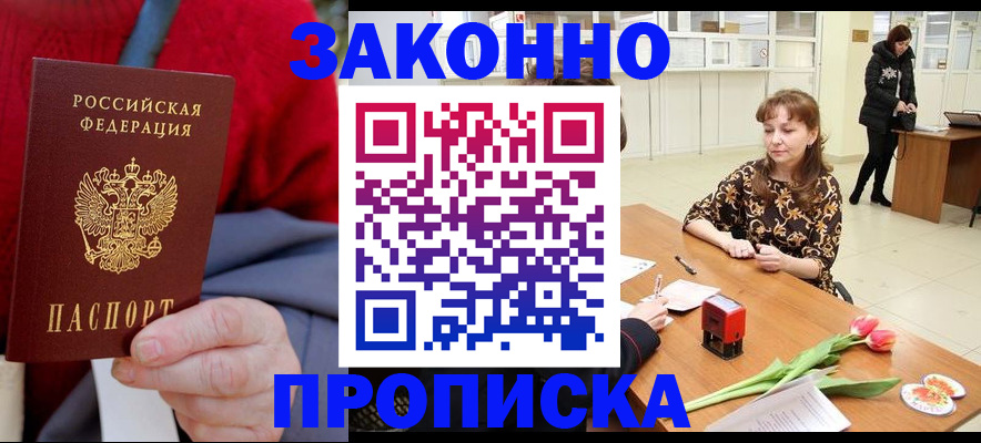временная регистрация для всех в Богородицке