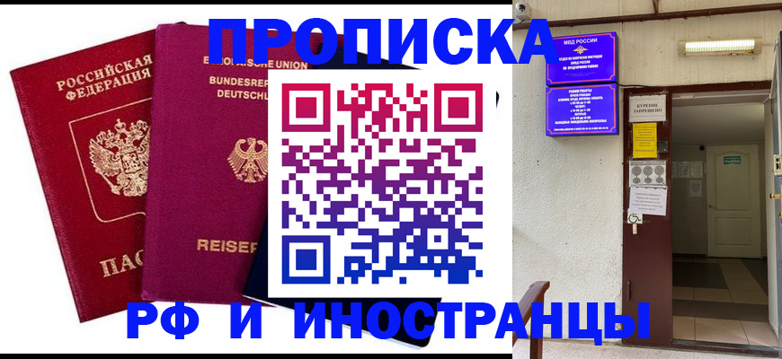 прописка для школы в Богородицке