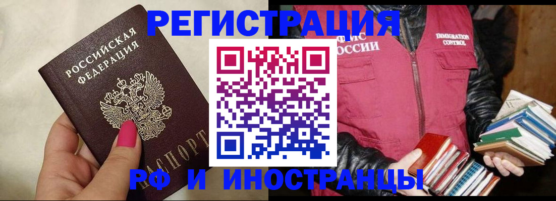 временная регистрация 2025 в Богородицке